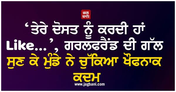 boy takes shocking step after listening to girlfriend s words