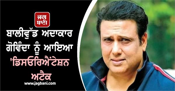 actor govinda suffers disorientation attack friend gives health update
