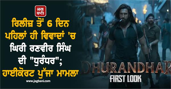 stay on release of movie dhurandhar 