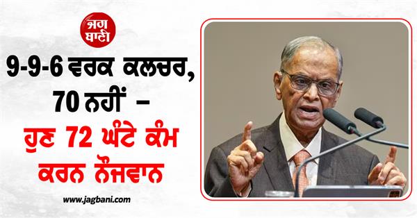 9 9 6 work culture youth have to work 72 hours