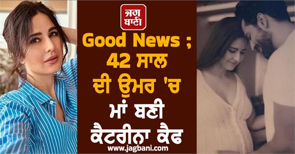 vicky kaushal katrina kaif blessed with baby