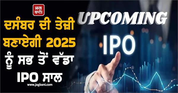 28 companies preparing to raise rs 48 000 crore