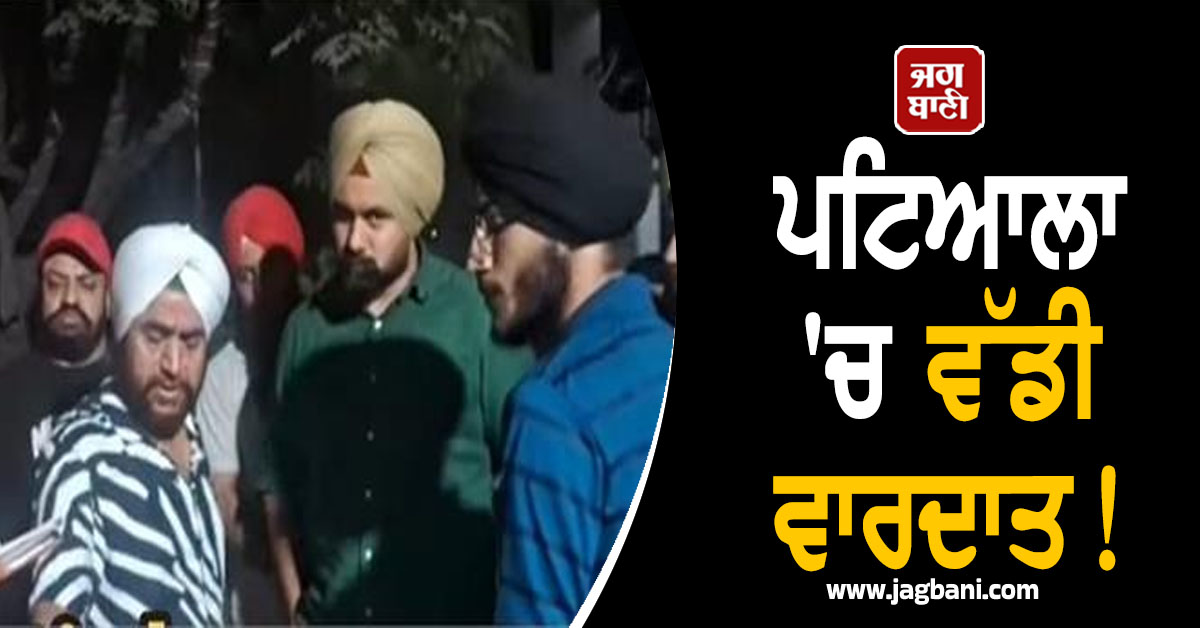 ਪਟਿਆਲਾ 'ਚ ਵੱਡੀ ਵਾਰਦਾਤ! ਢਾਬੇ ਦੇ ਵਰਕਰ ਦਾ ਬੇਰਹਿਮੀ ਨਾਲ ਕੀਤਾ ਕਤਲ