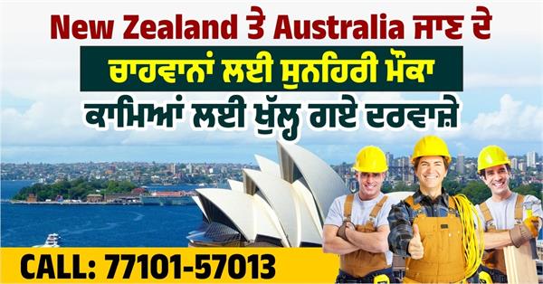 australia new zealand work visa