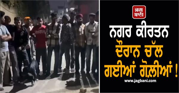 punjab shocking incident