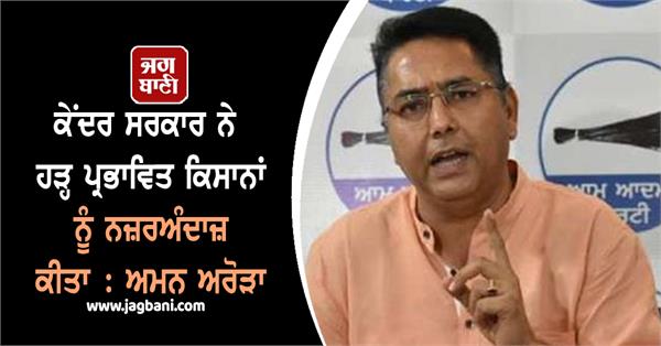 aman arora statement