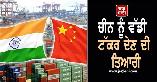 give a competition to china india a plan worth 7 000 thousand crores