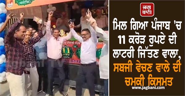 lottery punjab diwali bumper