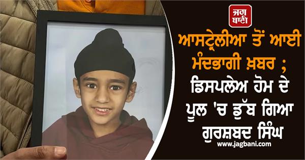 bad news from australia