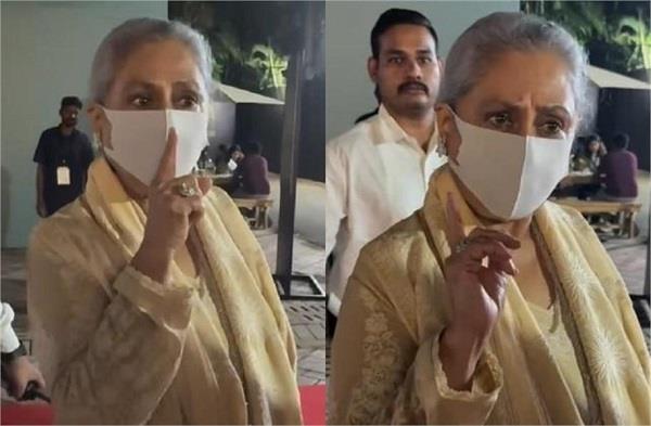 jaya bachchan reprimanded paparazzi