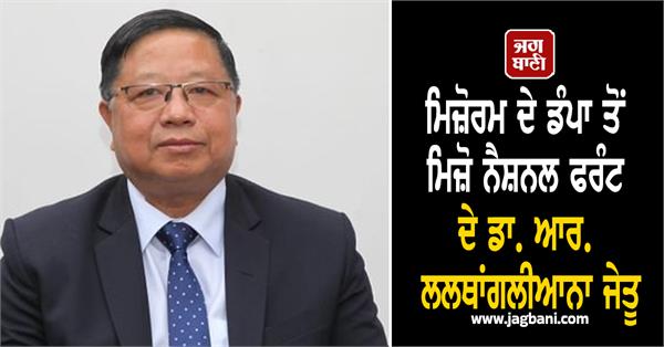 dr r lalthangliana of mizo national front wins from dampa