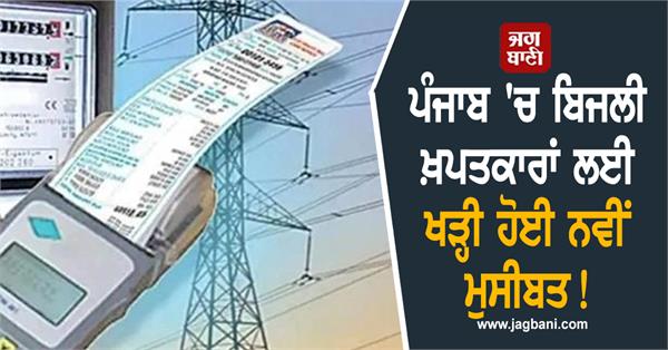 powercom takes major action against electricity consumers in punjab
