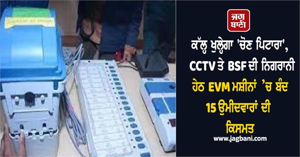 election counting will tomorrow