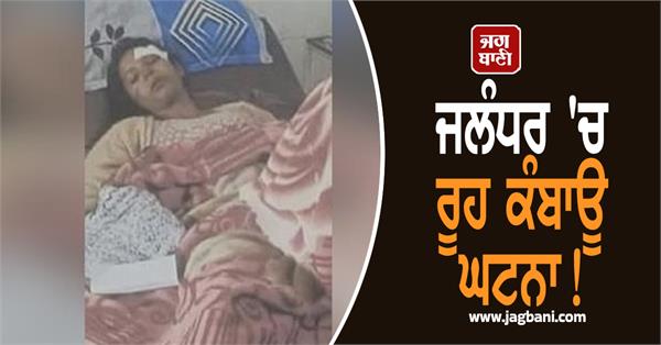 heartbreaking incident in jalandhar nri beats wife to death