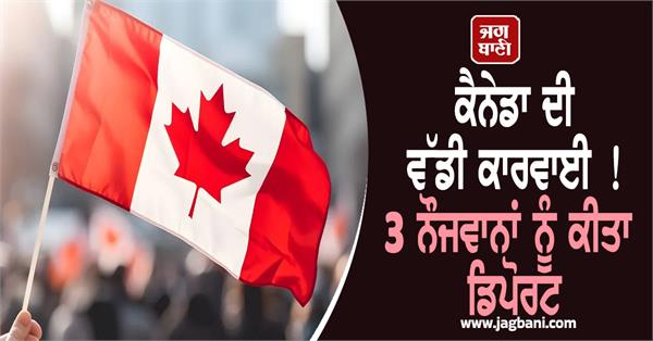 canada s big action 3 youths deported