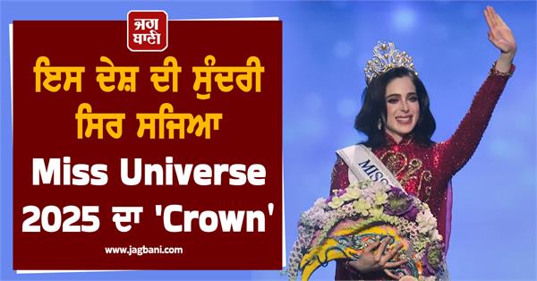 miss universe 2025