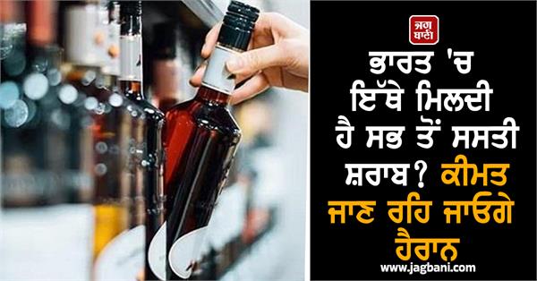 bottle of wine 40 rupees