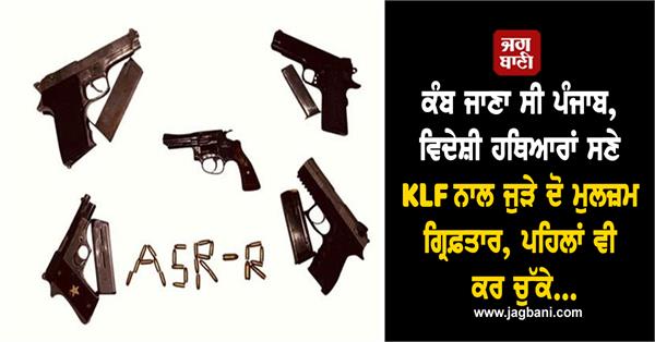 two accused associated with klf arrested with foreign weapons