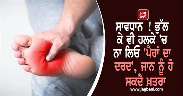 feet  pain  illness  health