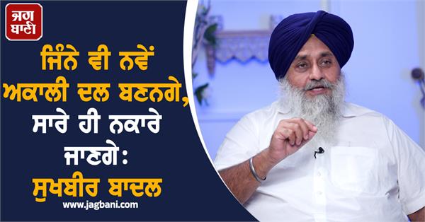 sukhbir badal interview