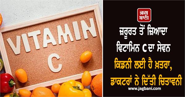 vitamin c  kidney  disease  health