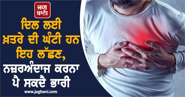 heart  symptoms  health  doctor