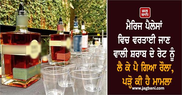 wedding houses will now have be careful