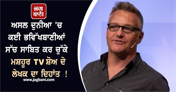 comic writer  dan mcgrath  death  prophecy  world