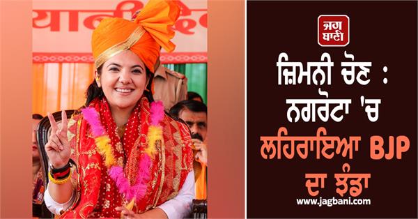 devyani rana achieved a stunning victory