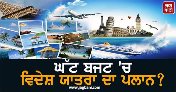 planning to travel abroad on a low budget   traveling will be cheaper