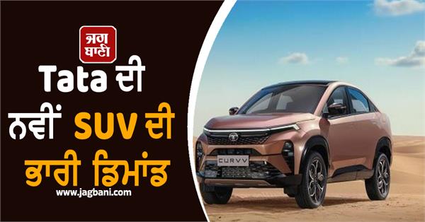 tata  suv  demand  delivery  waiting