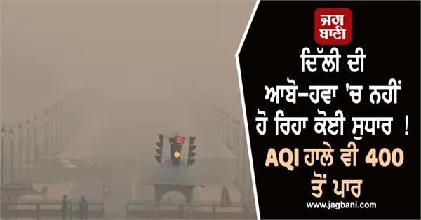 delhi aqi