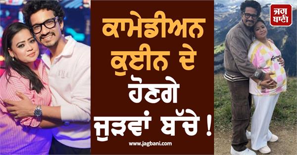 comedian queen will have twins