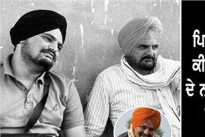 father balkaur singh announced sidhu moose wala s new song