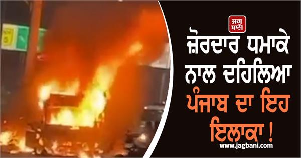 big incident in punjab