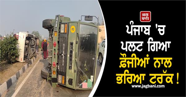 punjab national highway