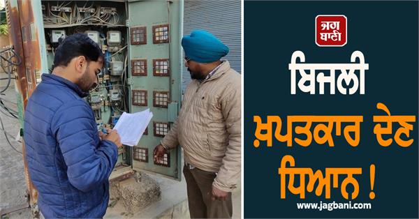 powercom is taking major action against electricity consumers