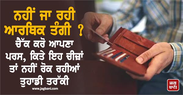 purse  vastu tips  financial hardship