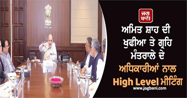 home minister amit shah s big meeting regarding delhi blast