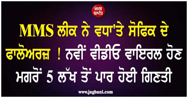 sofik sk gains 500 000 followers after mms leak