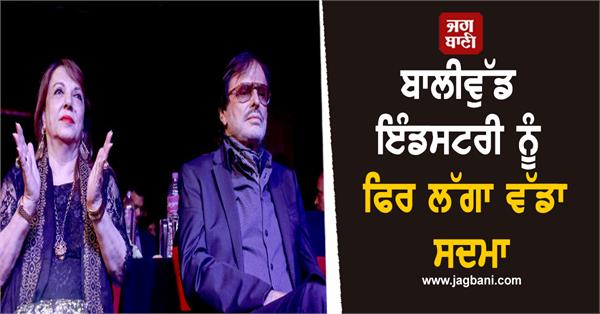 famous actor wife passes away