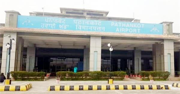 pathankot airport will bring considerable relief to the public and businesses