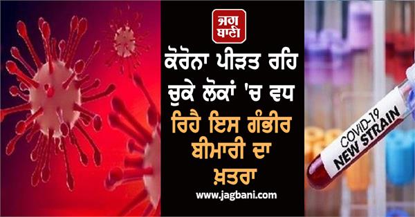 study  corona  people  serious illness