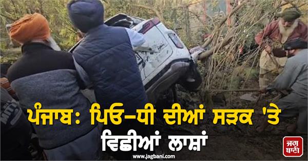 father and daughter found dead on the road in the early morning