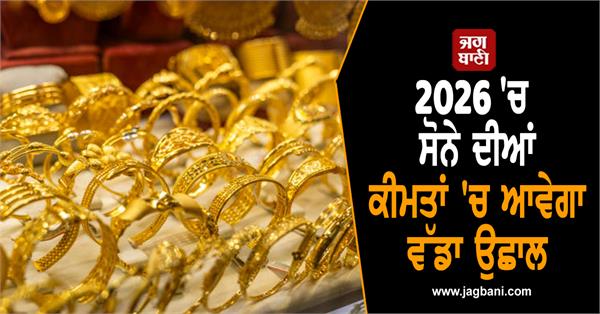 there will be a big jump in gold prices in 2026