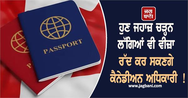 canada s immigration rules