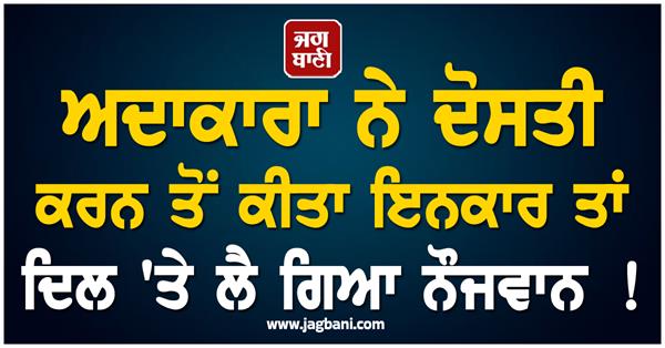 sexually harassing actress