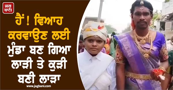 this tradition is being performed for years in this district