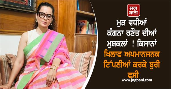 petition against kangana ranaut revived in agra court