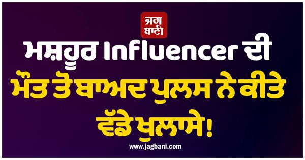 influencer death police